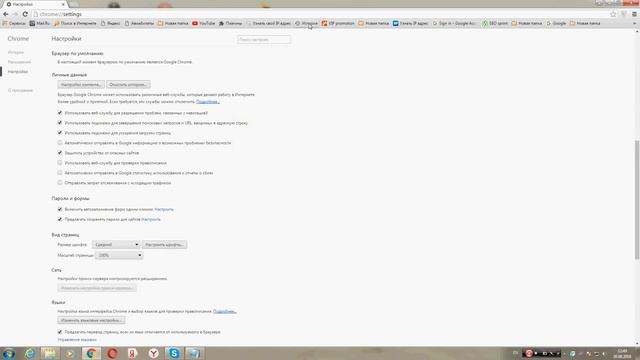 чистить историю смотреть онлайн