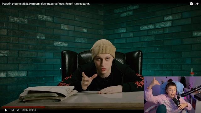 Разоблачение МВД, Реакции Оляши, Часть 1 смотреть онлайн