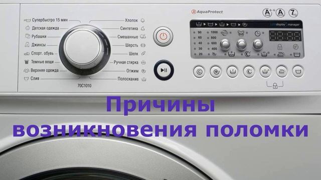 Стиральная машина Атлант ошибка F3. Стиральная машина Атлант не греет воду смотреть онлайн