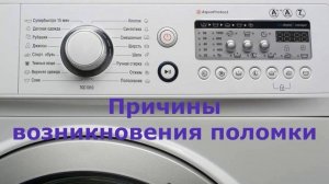 Стиральная машина Атлант ошибка F3. Стиральная машина Атлант не греет воду