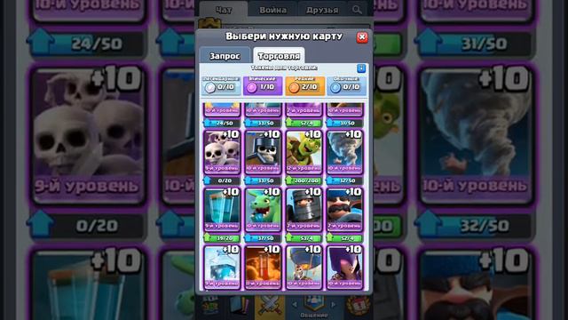 ПРОШЁЛ ПОСЛЕДНЮЮ ИСПУ В ЧЕСТЬ 2 ЧАСТЬ КВ В Clash Royale смотреть онлайн