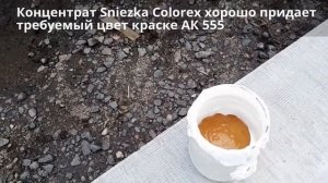 АК -555. Чем покрасить бетонную поверхность