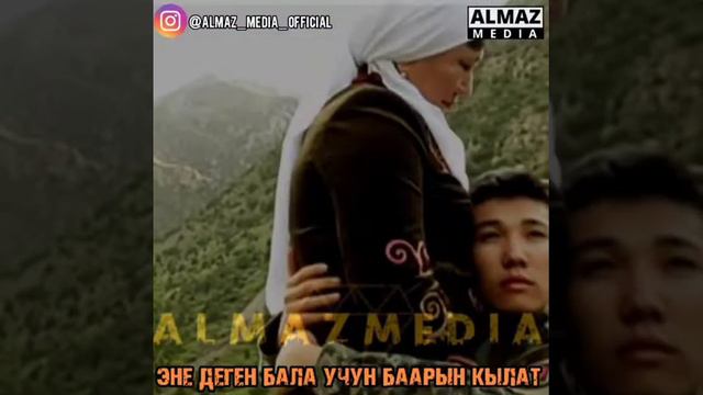 Нуржигит Кадырбеков!!! "Эне баласы үчүн баарын кылат!" смотреть онлайн