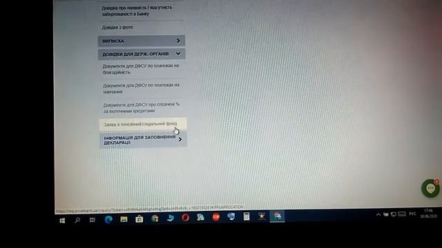 Справка счёта приват банк, Заявления про денежную выплату пенсионный фонд, социальная помощь смотреть онлайн