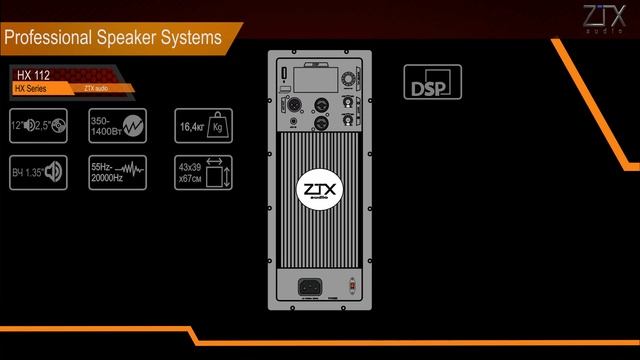 ZTX audio серии HX смотреть онлайн