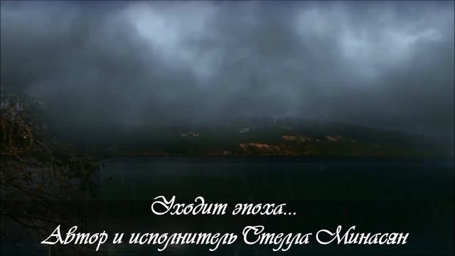Уходит эпоха... смотреть онлайн