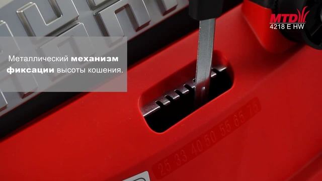 Газонокосилка MTD 4218 E HW