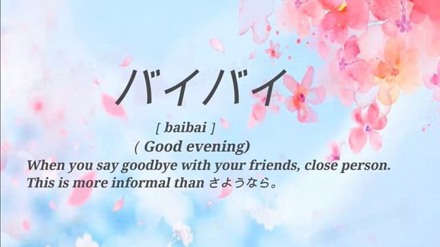 Japanese greetings. Японское приветствие. смотреть онлайн