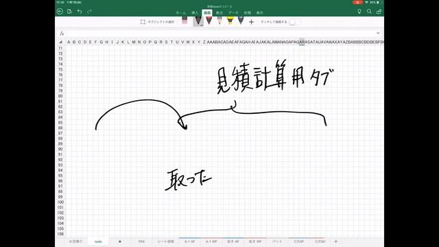 iPad Pro + AppleペンシルでExcelに直書きすると便利！ смотреть онлайн