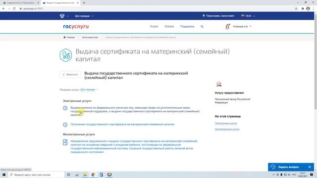 Секреты Руководства