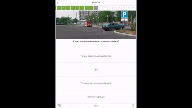 Билет 19 ПДД. Все билеты. Обзор и комментарии ко всем вопросам. Видеокурс ПДД 2019