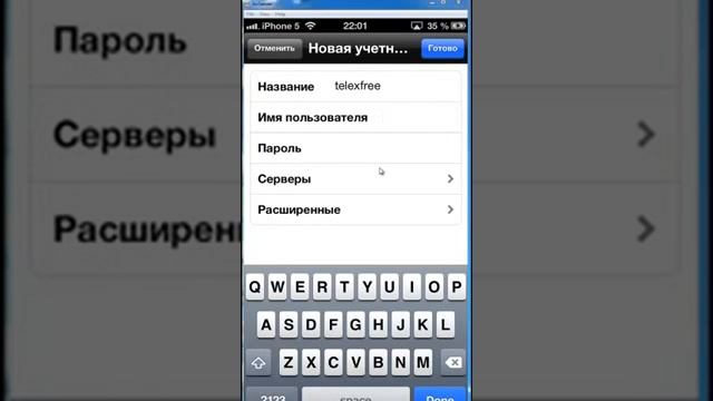 TelexFREE звонки с мобильного смотреть онлайн