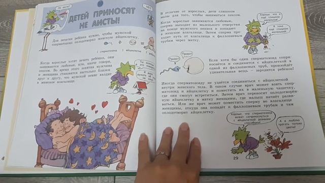 Давай поговорим про это. Обзор книги смотреть онлайн