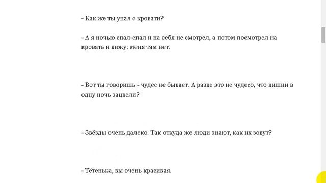 Страус это жираф "Веб рассказ" смотреть онлайн