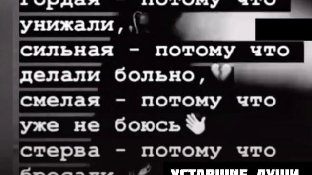 Сильная -потому что делали больно... смотреть онлайн