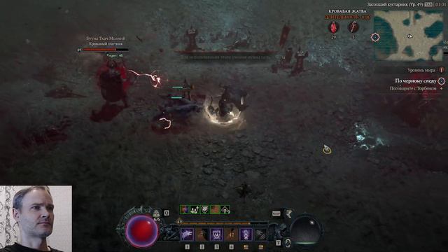 Diablo IV - ПК-21 - 3 АКТ. ДРУИД. Кровавая жатва. смотреть онлайн