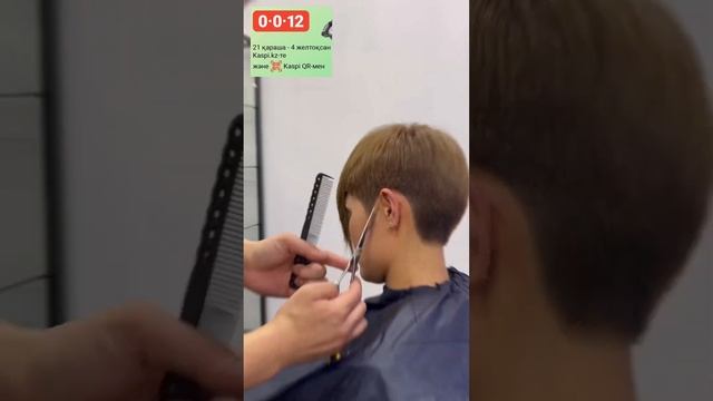 Стрижка пикси, короткая стрижка #зиверт Зиверт #ерланайнабеков ##erlanainabekov смотреть онлайн