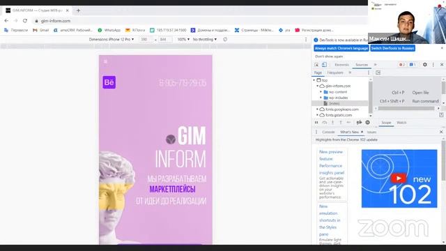 Как работают сайты: Frontend и Backend