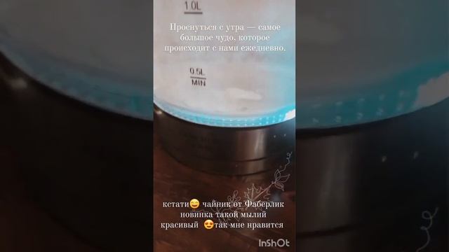 Новинка чайник от Фаберлик Ду хафта зоид шуд ки истифода мебарам бисер ба ман макул шуд? смотреть онлайн