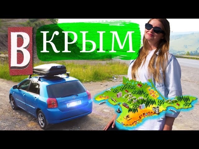 Дорога в Крым Трасса М5 пробки смотреть онлайн