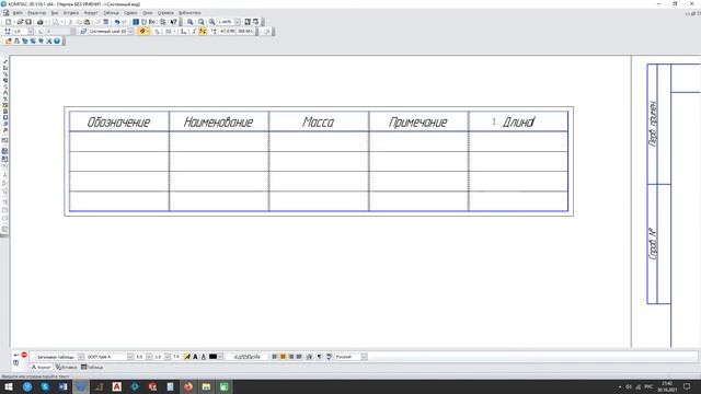 Таблица В Компас-3D | Работа С Таблицей: Редактирование, Объединение смотреть онлайн