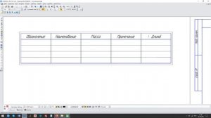 Таблица В Компас-3D | Работа С Таблицей: Редактирование, Объединение