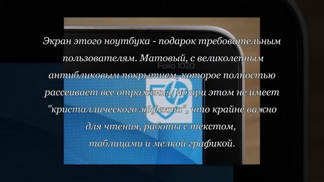 Ноутбук HP EliteBook Folio 1020 G1 Обзор