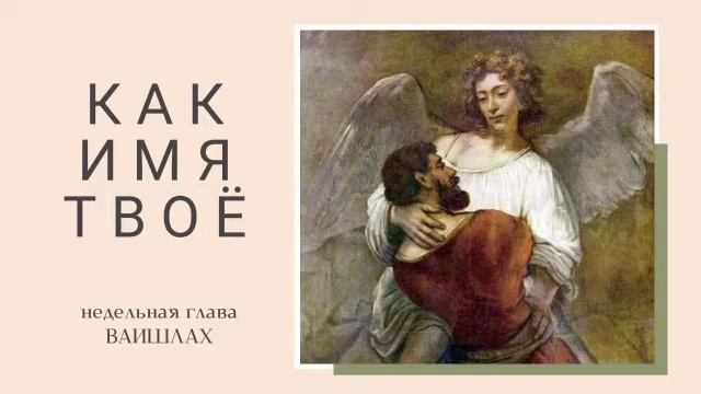 Как имя твоё смотреть онлайн