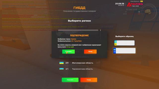 КАК ЗАРАБОТАТЬ 200КК НА AMAZING ONLINE? смотреть онлайн