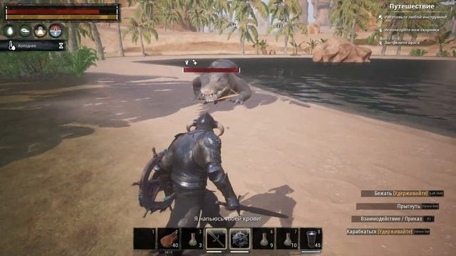 Conan Exiles / Соршут Глазодав смотреть онлайн