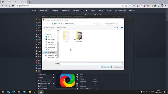 Як зробити довгий скріншот на ноутбуку | ShareX смотреть онлайн