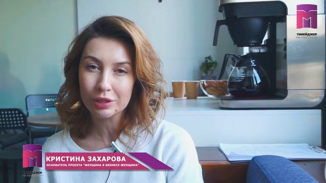 О проекте "Тинейджер на миллион"