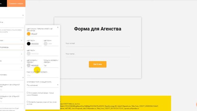 Как изменить набор полей при выборе количества в форме в Tilda смотреть онлайн