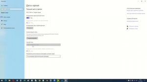 Не удается задать часовой пояс автоматически в Windows 10. Кнопка изменение часового пояса неактивн