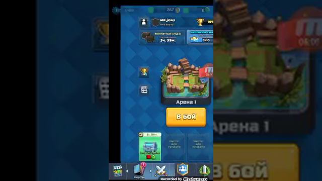 Клеш рояль#3(унас появился клан) смотреть онлайн