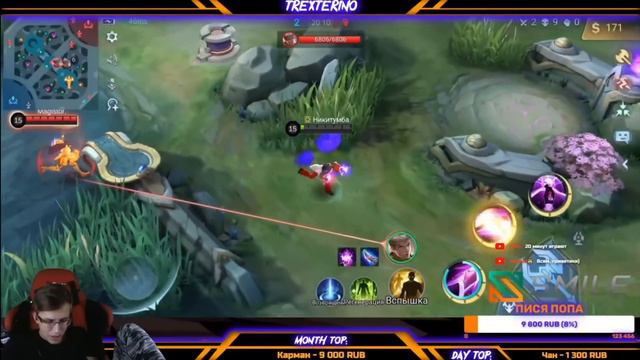 Дуэль TrexteriNo Vs Magistor На Чу | TrexteriNo Лучшие Кринжовые Моменты | Mobile Legends
