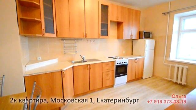 Екатеринбург, Московская 1 смотреть онлайн