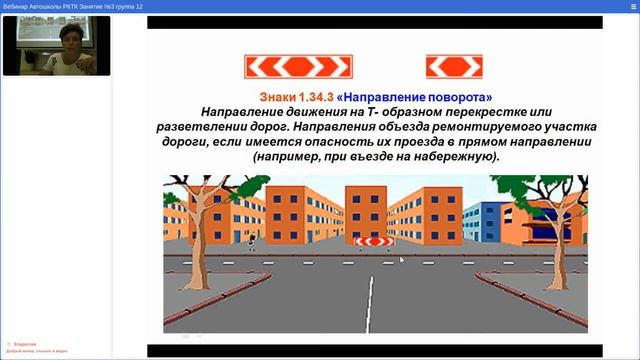 Вебинар Автошколы РКТК Занятие №3 группа 12 смотреть онлайн