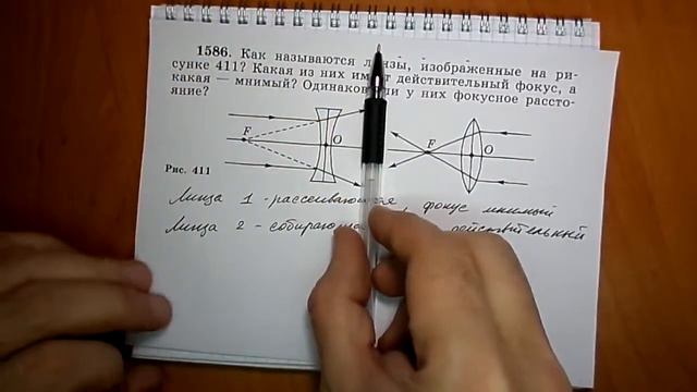 задача №1586 смотреть онлайн