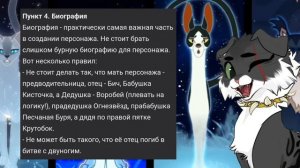 Как создать ОС в «коты-воители»? || #возрадимрукв #котывоители