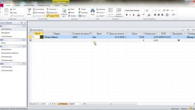 Създаване на Filter by form Access смотреть онлайн