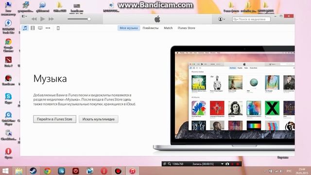 Как добавить музыку в iPad/iPod/iPhone через iTunes смотреть онлайн