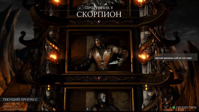 Mortal Kombat X Крипта и другие приключения ДечботА :) смотреть онлайн