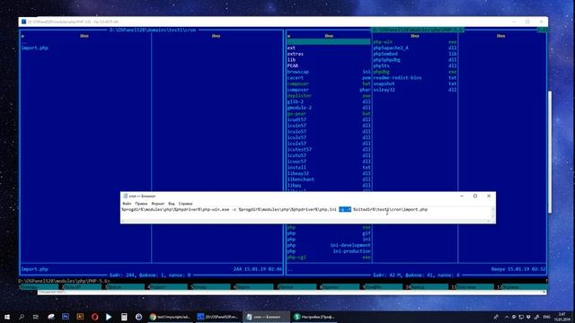 Как настроить и запустить Cron (Крон) на OpenServer.