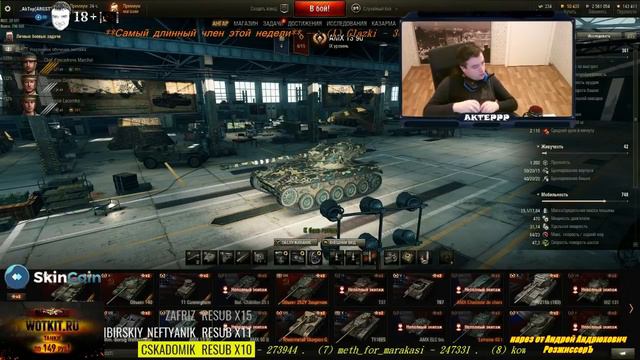 Новый движок в WOT / Havok