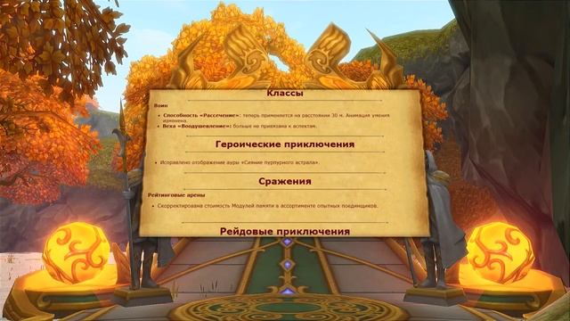 Аллоды Онлайн [Обновление] 9.0.01.40 от 07.06 смотреть онлайн