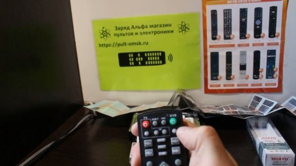 Универсал Huayu DVB-T2+TV VER.2019 пульт для цифровых ресиверов DVB-T2. Настройка на приставку и ТВ