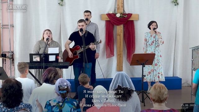 Воскресное Богослужение | 25.06.2023 | 1 часть