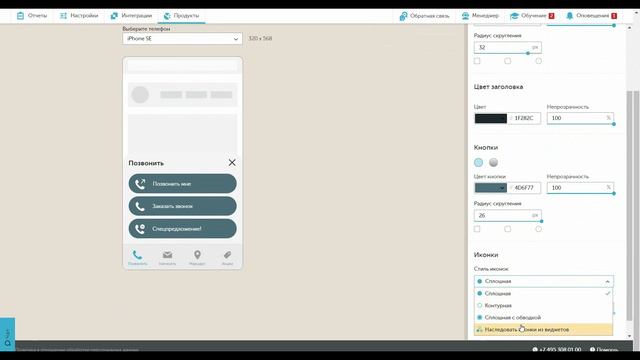 Видеоуроки Calltouch: Настройка Мобильной панели смотреть онлайн