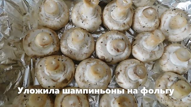 Шампиньоны в духовке и Волшебный соус из сметаны смотреть онлайн